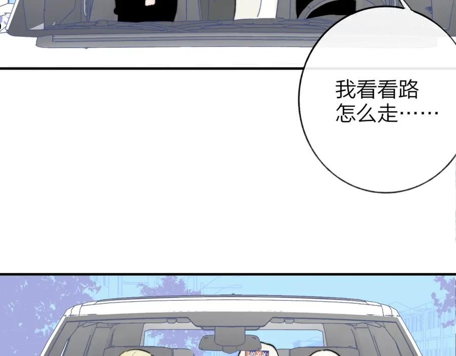 非友人关系免费漫画下拉式漫画,第21话 喜欢你有错吗？43图