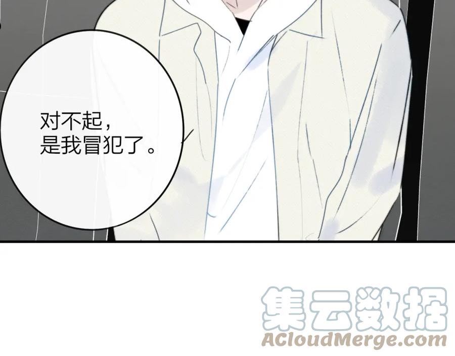 非友人关系是双洁吗漫画,第21话 喜欢你有错吗？53图