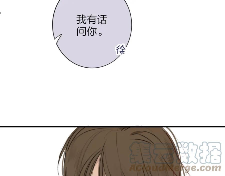 非友人关系是双洁吗漫画,第21话 喜欢你有错吗？61图