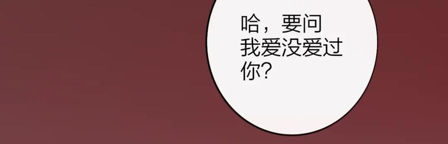 非友人关系是双洁吗漫画,第21话 喜欢你有错吗？63图