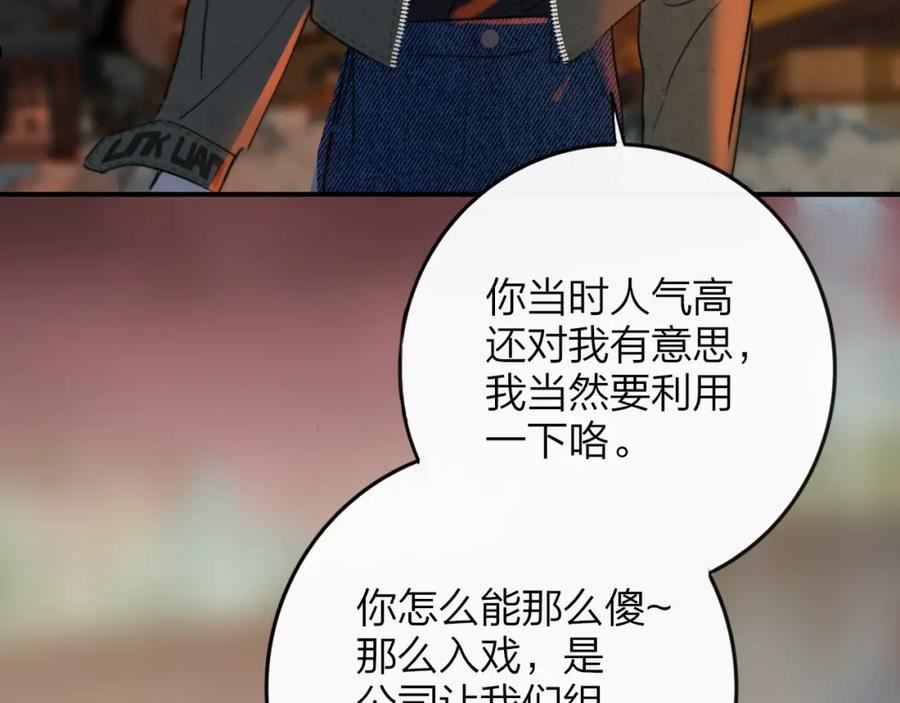 非友人关系是双洁吗漫画,第21话 喜欢你有错吗？66图