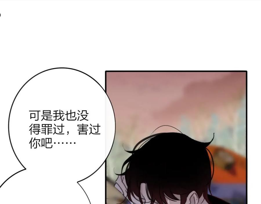 非友人关系免费漫画下拉式漫画,第21话 喜欢你有错吗？70图