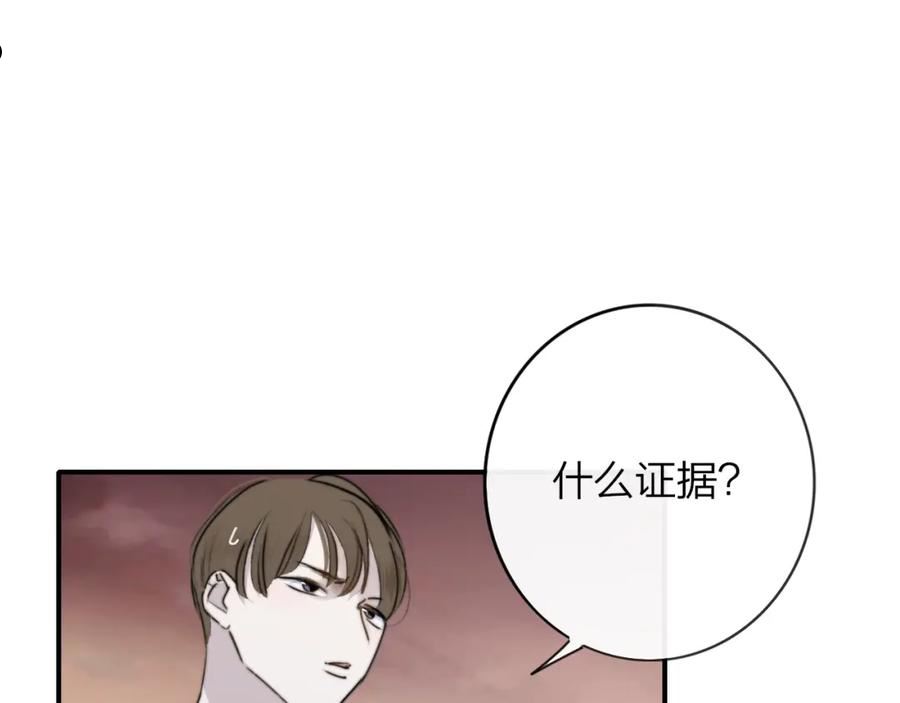 非友人关系是双洁吗漫画,第21话 喜欢你有错吗？80图