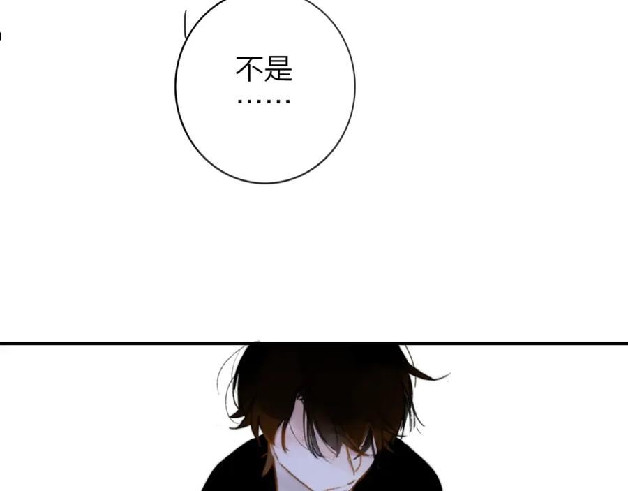 非友人关系是双洁吗漫画,第21话 喜欢你有错吗？82图