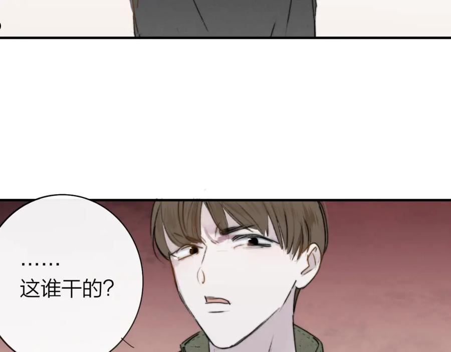 非友人关系是双洁吗漫画,第21话 喜欢你有错吗？84图