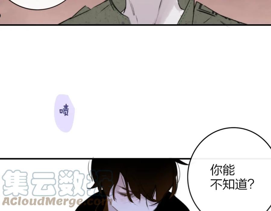 非友人关系免费漫画下拉式漫画,第21话 喜欢你有错吗？85图