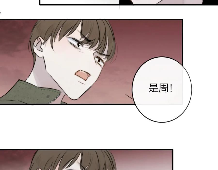 非友人关系是双洁吗漫画,第21话 喜欢你有错吗？88图