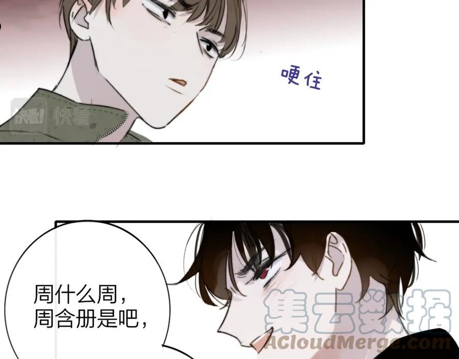 非友人关系是双洁吗漫画,第21话 喜欢你有错吗？89图