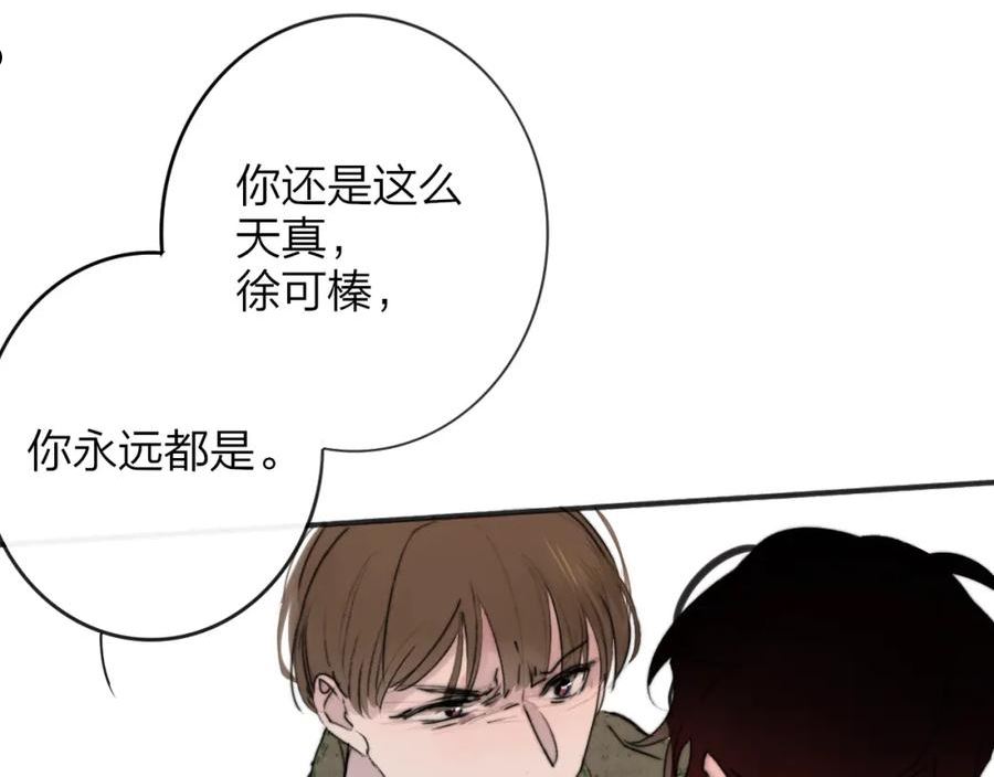 非友人关系是双洁吗漫画,第21话 喜欢你有错吗？99图