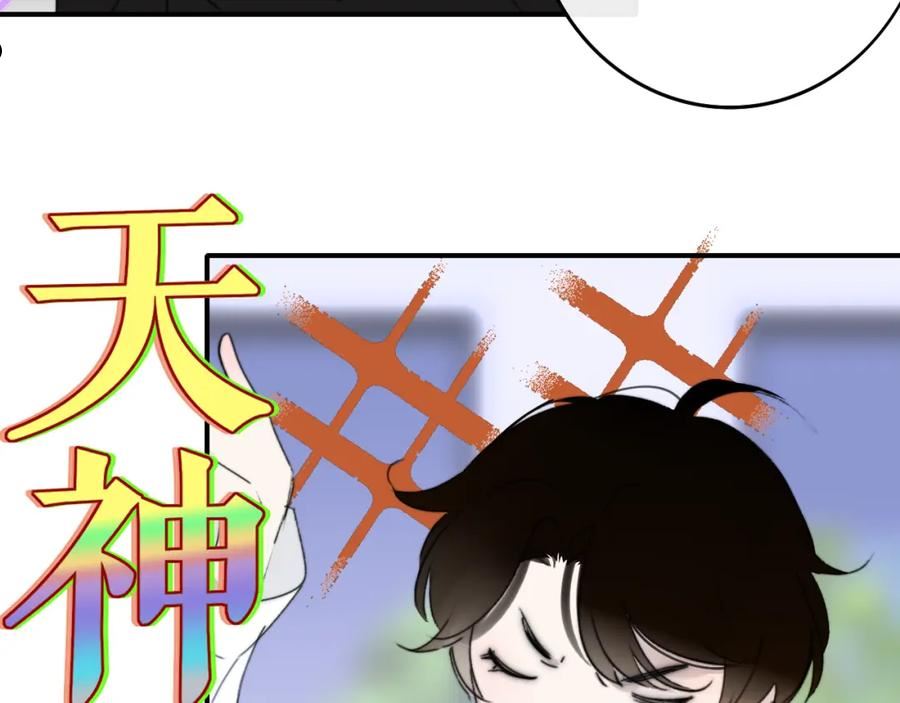 非友人关系免费漫画下拉式漫画,第24话 他和很多人约会！21图