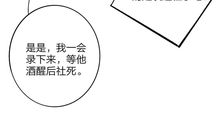 非友人关系免费漫画下拉式漫画,第24话 他和很多人约会！75图