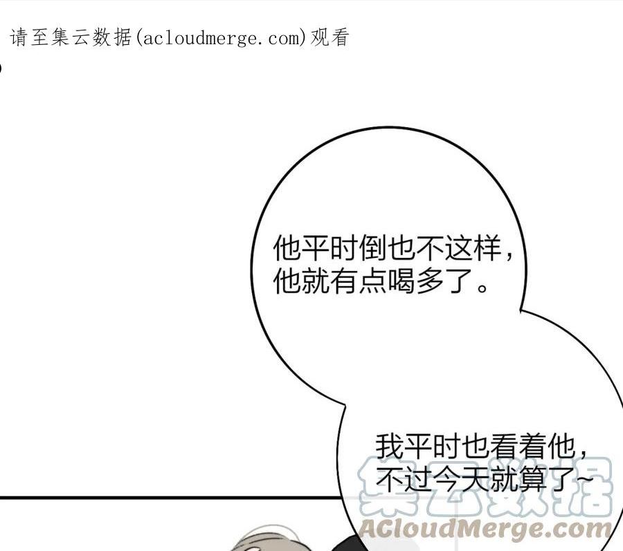 非友人关系有原著吗漫画,第25话 你喜欢他吗？！1图