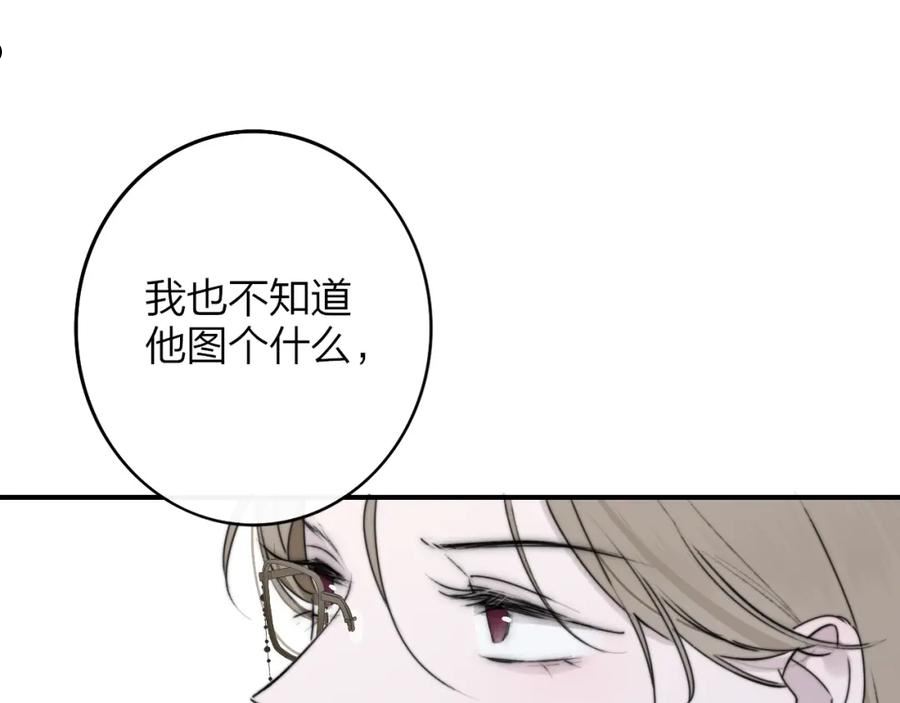 非友人关系有原著吗漫画,第25话 你喜欢他吗？！14图