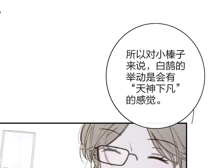 非友人关系有原著吗漫画,第25话 你喜欢他吗？！23图