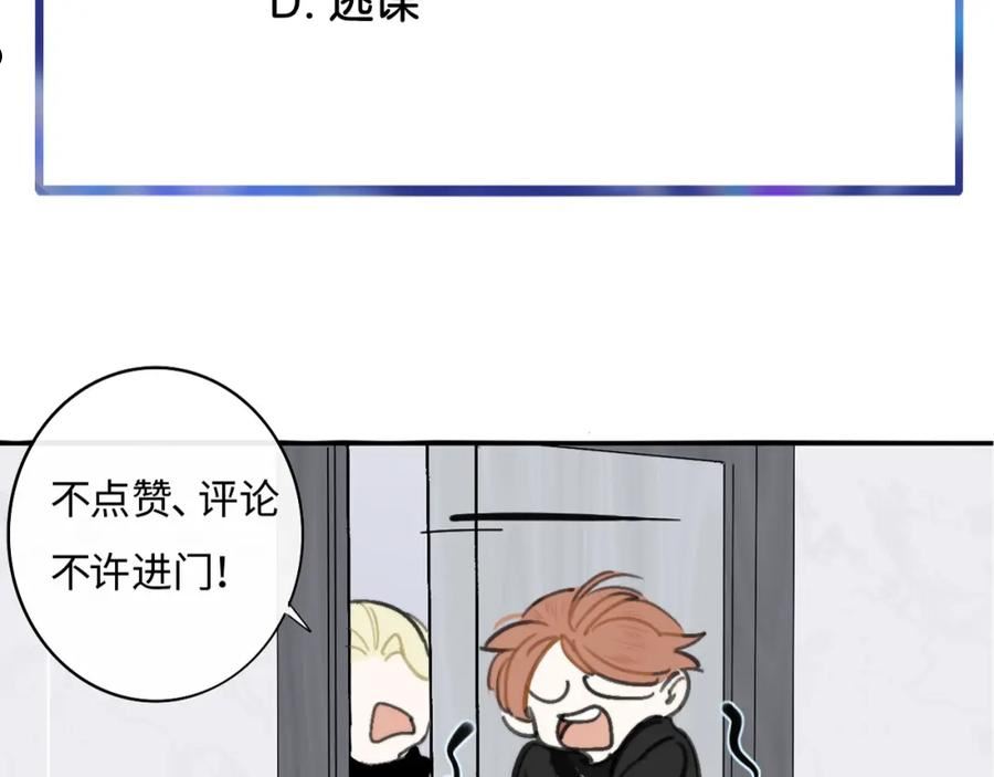 非友人关系土豪漫画漫画,第27话 是喜欢吗？120图