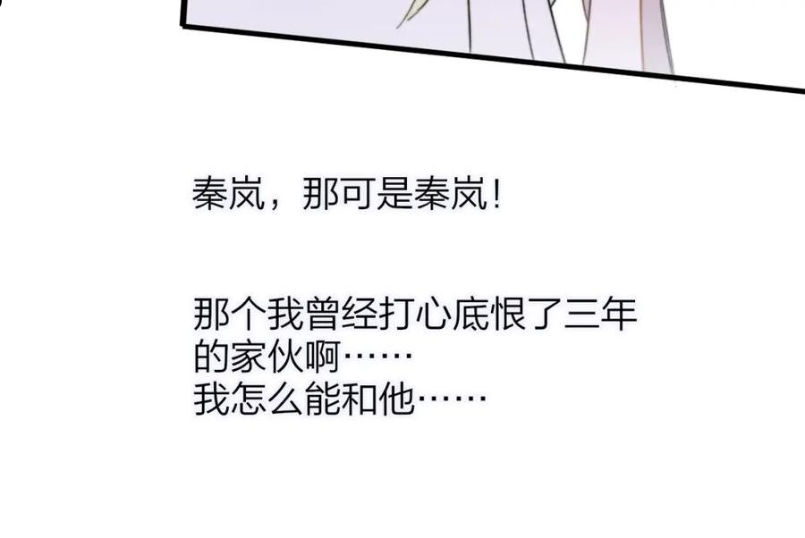 非友人关系土豪漫画漫画,第27话 是喜欢吗？32图