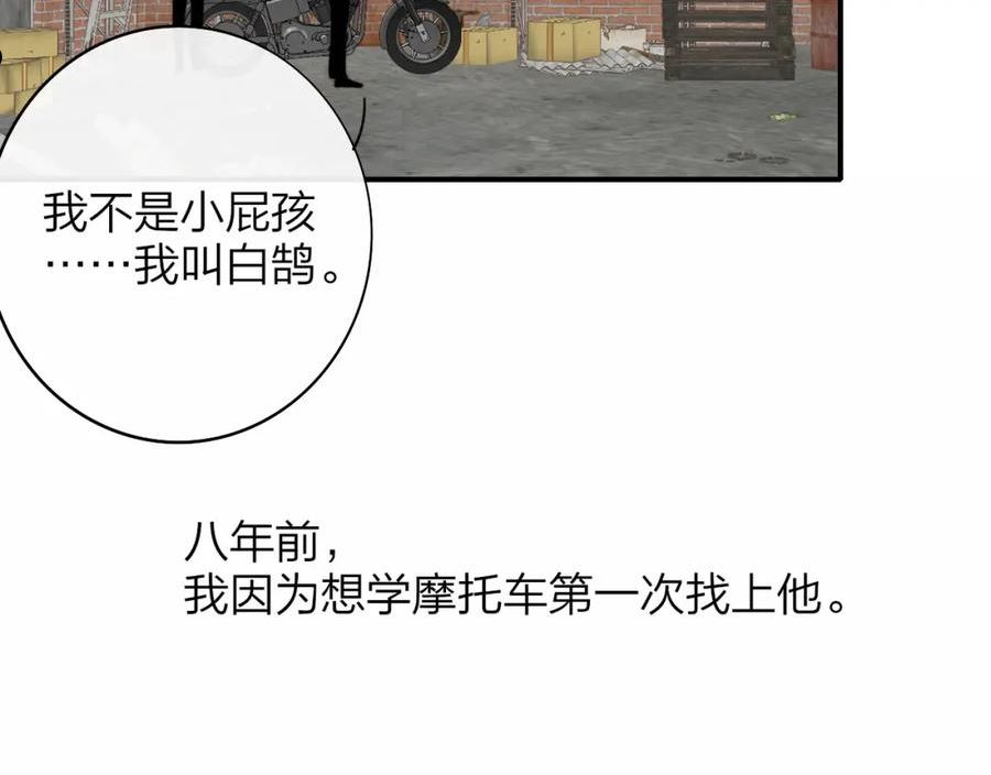 非友人关系土豪漫画漫画,第27话 是喜欢吗？34图