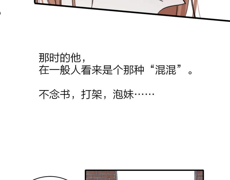 非友人关系土豪漫画漫画,第27话 是喜欢吗？38图