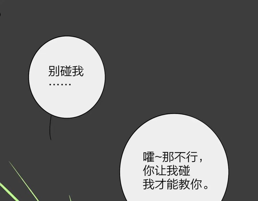 非友人关系土豪漫画漫画,第27话 是喜欢吗？42图