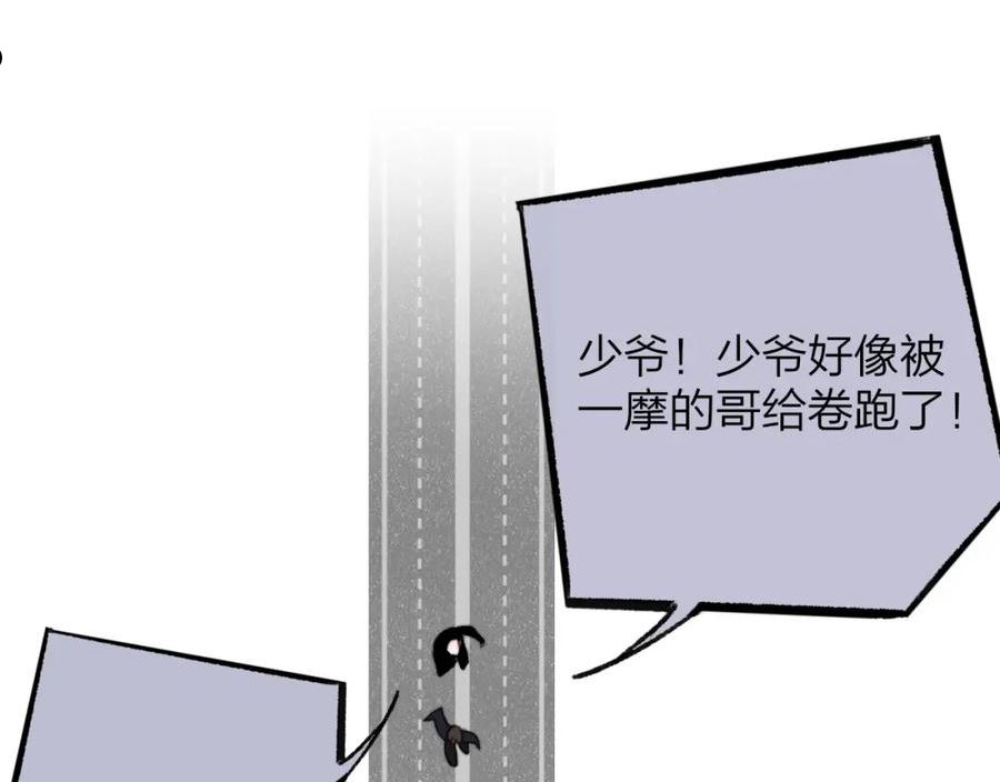 非友人关系土豪漫画漫画,第27话 是喜欢吗？54图