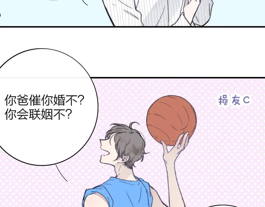 非友人关系土豪漫画漫画,第27话 是喜欢吗？71图