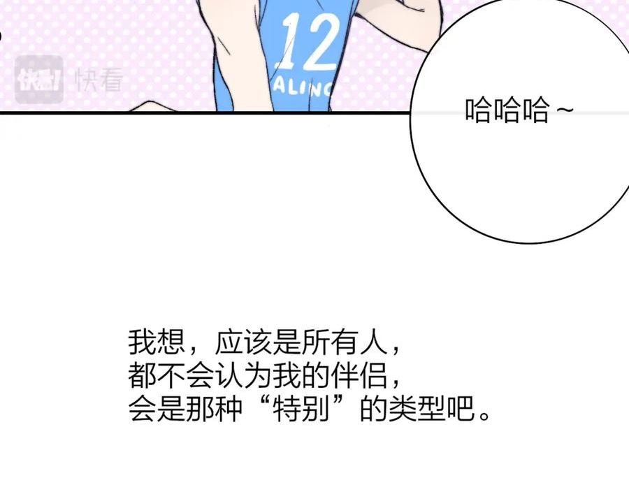 非友人关系土豪漫画漫画,第27话 是喜欢吗？72图