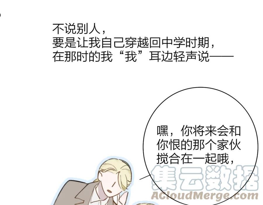 非友人关系土豪漫画漫画,第27话 是喜欢吗？73图