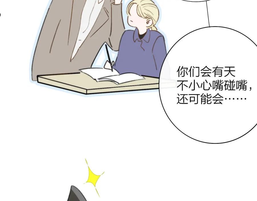 非友人关系土豪漫画漫画,第27话 是喜欢吗？74图