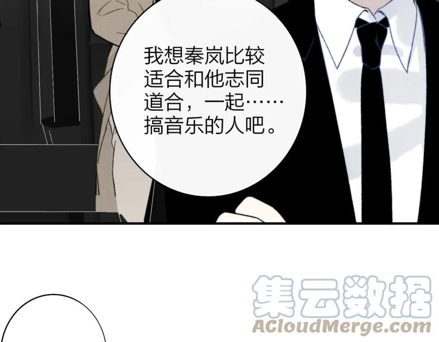 非友人关系土豪漫画漫画,第27话 是喜欢吗？85图