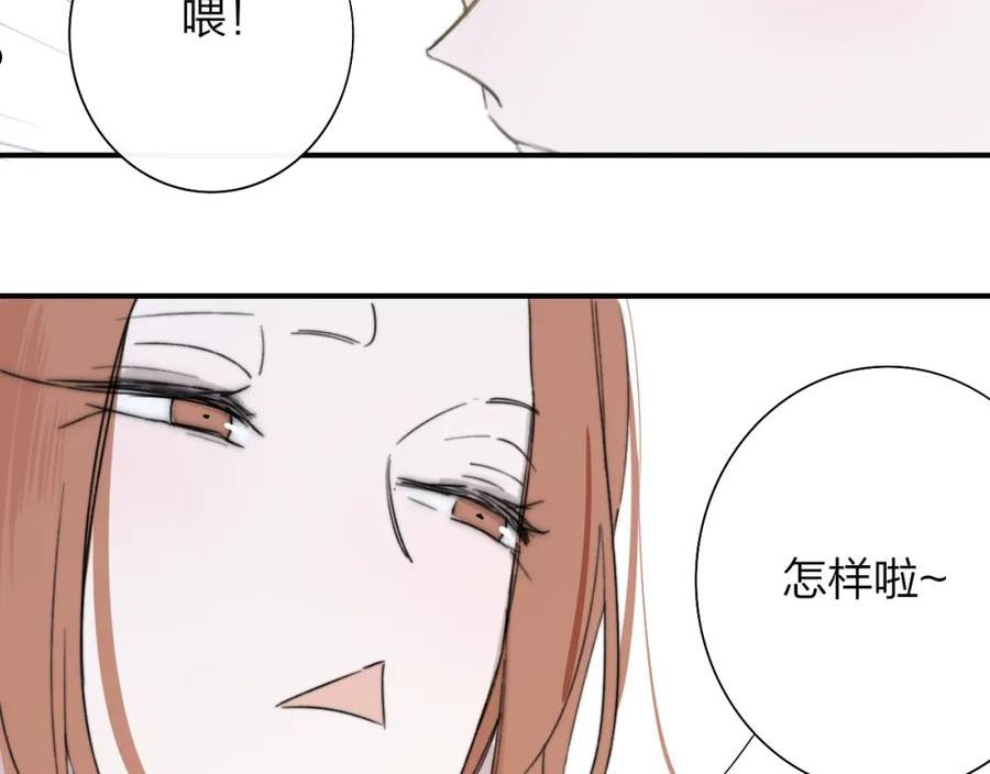 非友人关系免费漫画下拉式漫画,第28话 拉小手？32图