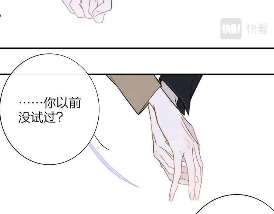 非友人关系免费漫画下拉式漫画,第28话 拉小手？38图