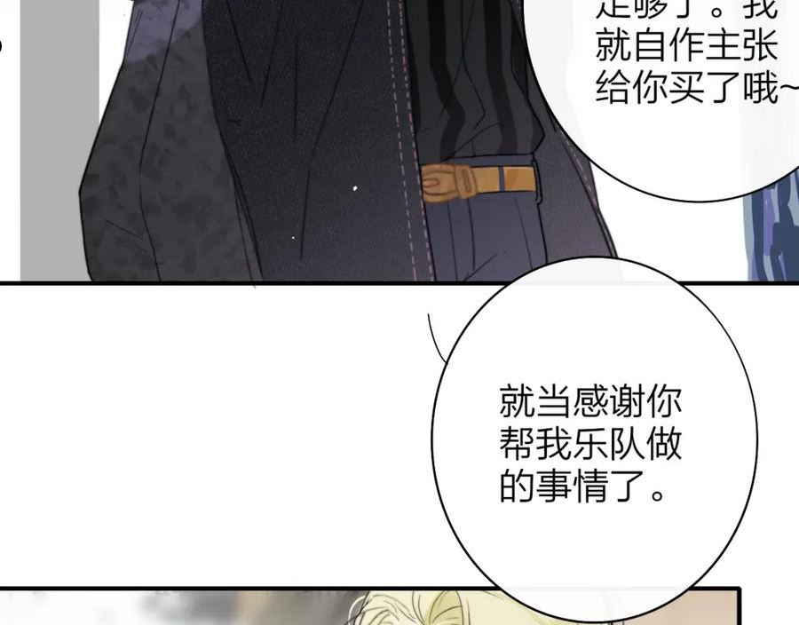 非友人关系超话漫画,第30话 这算是……告白？11图