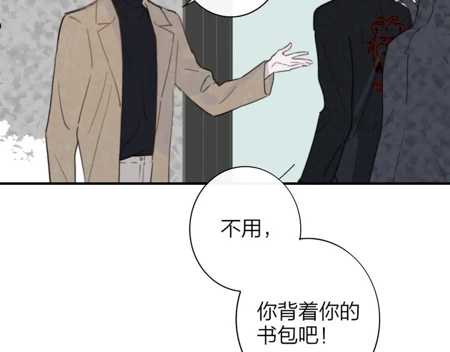 非友人关系超话漫画,第30话 这算是……告白？14图