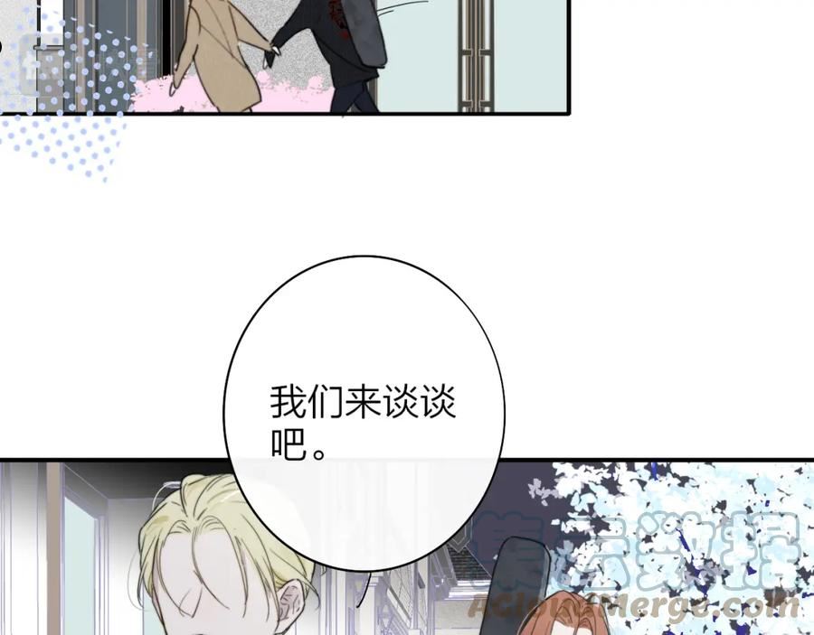 非友人关系超话漫画,第30话 这算是……告白？16图