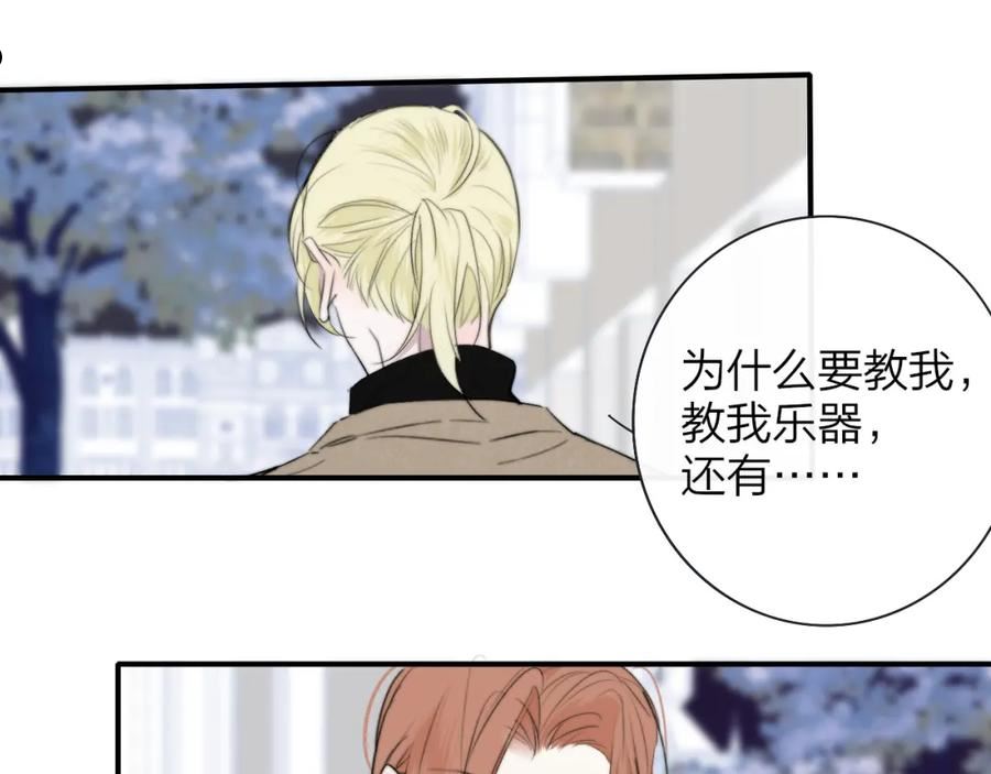 非友人关系超话漫画,第30话 这算是……告白？18图