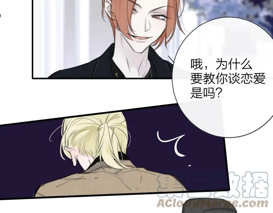 非友人关系超话漫画,第30话 这算是……告白？19图