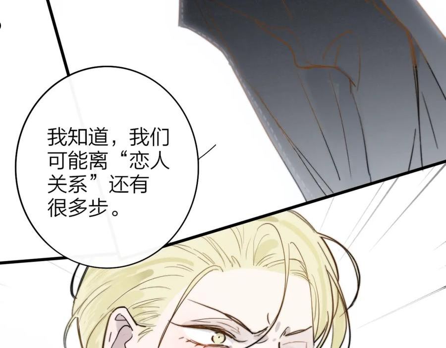 非友人关系超话漫画,第30话 这算是……告白？27图