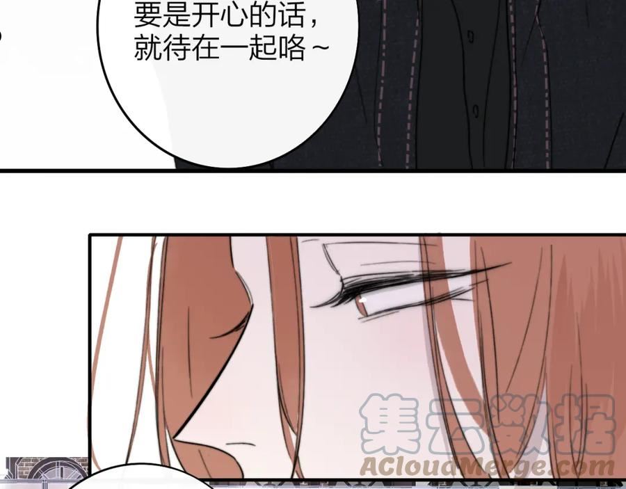 非友人关系超话漫画,第30话 这算是……告白？31图