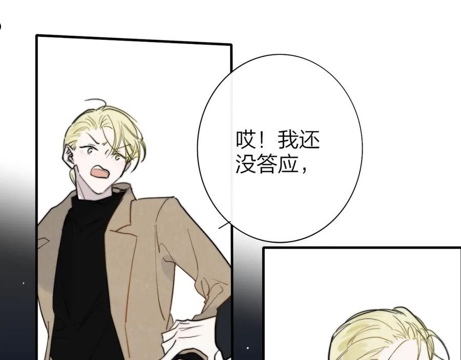 非友人关系超话漫画,第30话 这算是……告白？38图