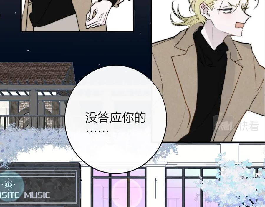 非友人关系超话漫画,第30话 这算是……告白？39图