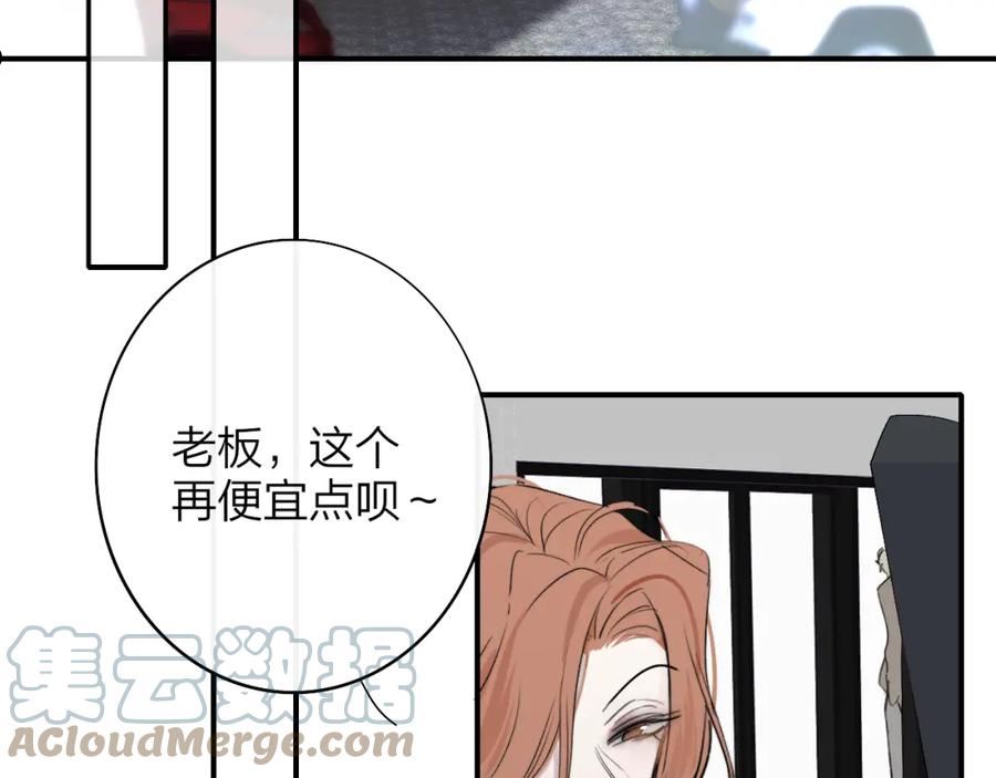 非友人关系超话漫画,第30话 这算是……告白？4图