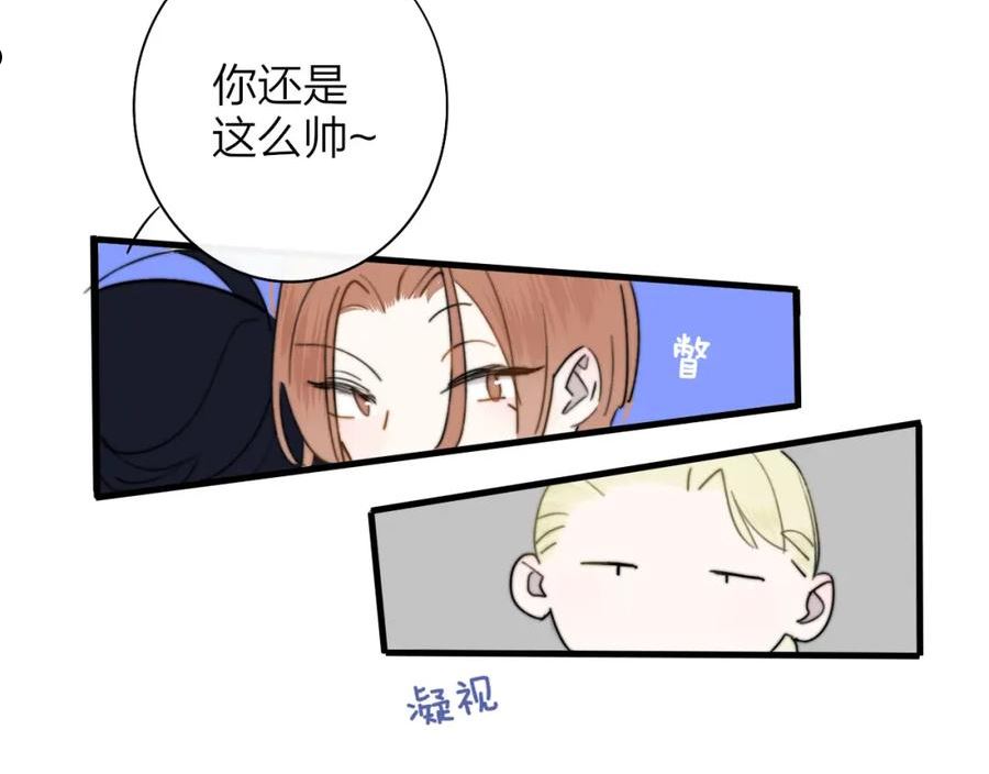 非友人关系超话漫画,第30话 这算是……告白？50图