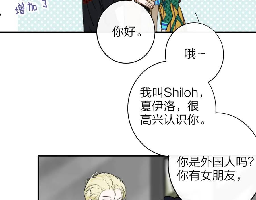 非友人关系超话漫画,第30话 这算是……告白？53图