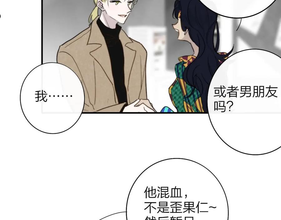 非友人关系超话漫画,第30话 这算是……告白？54图