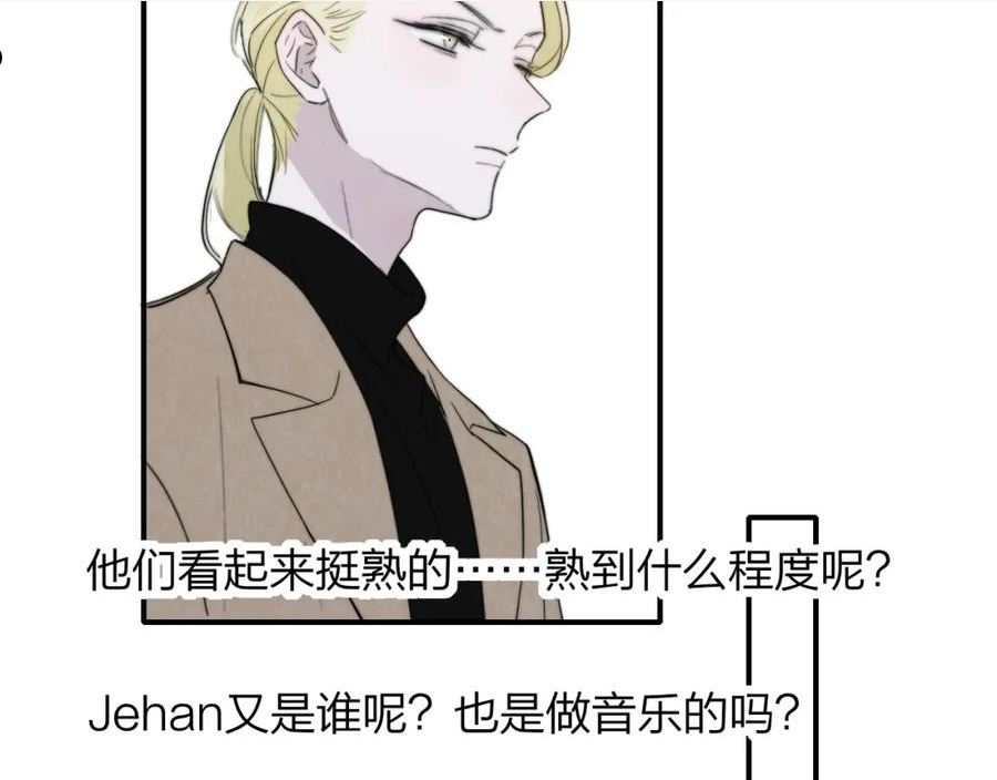 非友人关系超话漫画,第30话 这算是……告白？63图