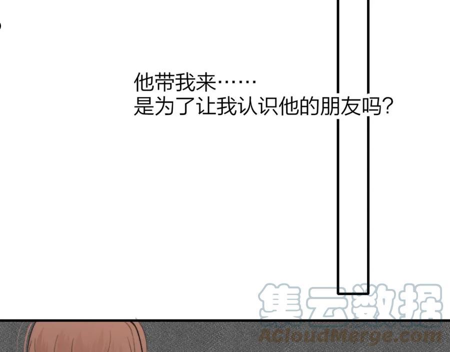 非友人关系超话漫画,第30话 这算是……告白？64图