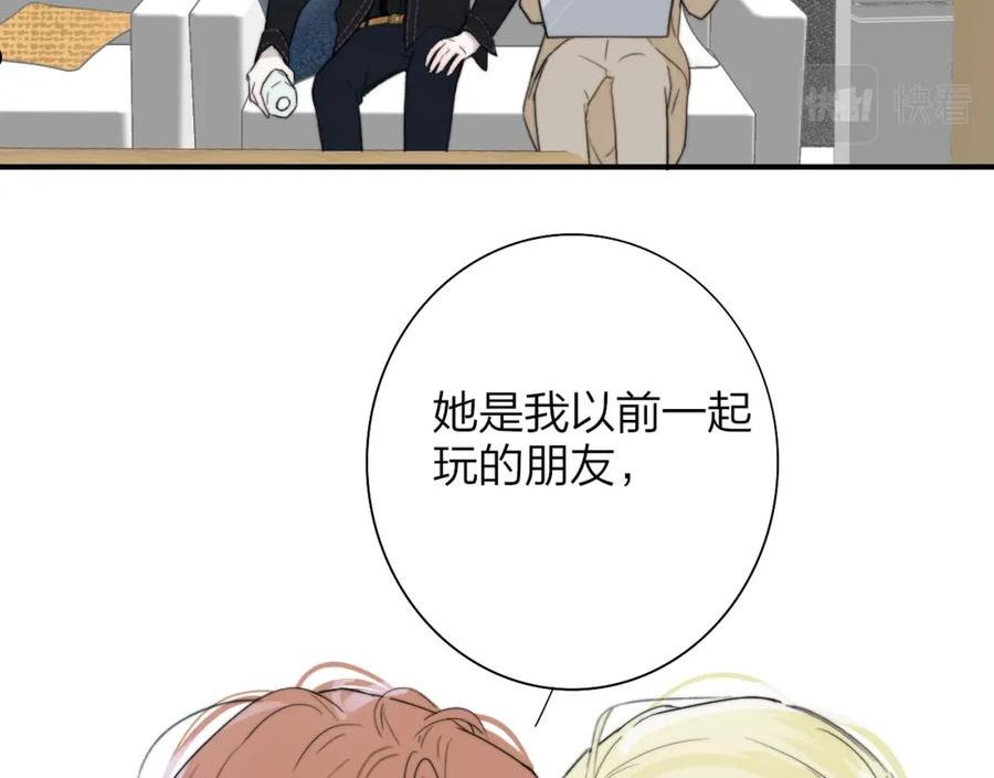 非友人关系超话漫画,第30话 这算是……告白？69图