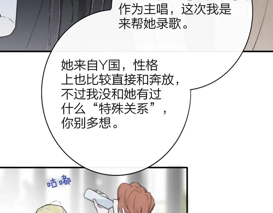 非友人关系超话漫画,第30话 这算是……告白？71图