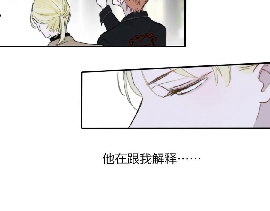 非友人关系超话漫画,第30话 这算是……告白？72图