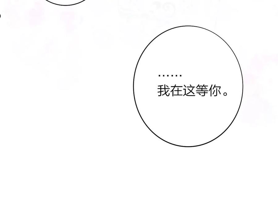 非友人关系超话漫画,第30话 这算是……告白？74图